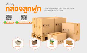 Top 10 Best Corrugated Boxes Manufacturers in Thailand